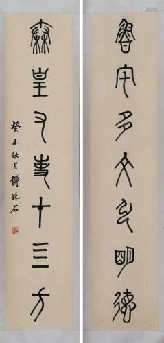 CHINESE SCROLL CALLIGRAPHY COUPLET SIGNED BY FU BAOSHI