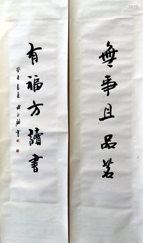 CHINESE SCROLL CALLIGRAPHY COUPLET SIGNED BY CHENG YONGQIANG