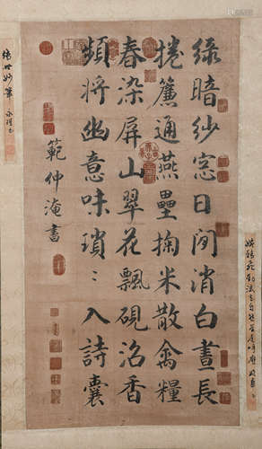 A Fan zhongyan's calligraphy