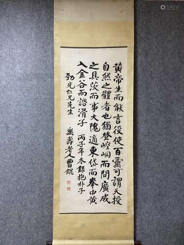 A Vertical-hanging Calligraphy by Cao Kun