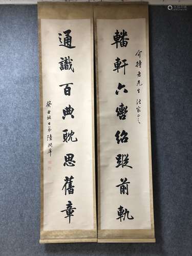 A Pair of Calligraphy Couplet by Lu Runyang