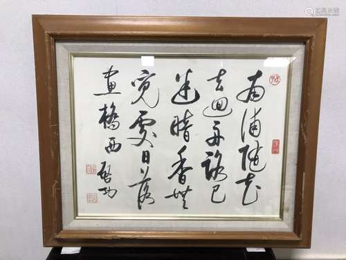 A Mounting Calligraphy by Qi Gong