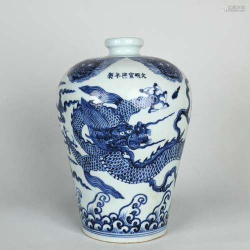 A Blue and White Dragon Pattern Mei Vase