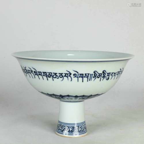 A Blue and White High-foot Bowl with Sanskrit Words