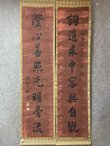 A Pair of Calligraphy Couplet by Lu Qiguang