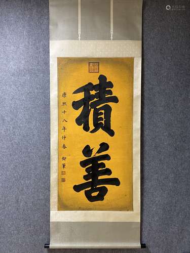 A Vertical-hanging Calligraphy   by Kang Xi Emperor