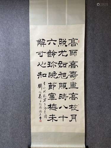 A Vertical-Hanging Calligraphy by Liu Bingsen