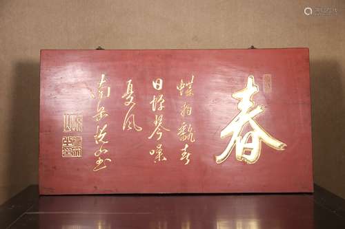 A Rosewood Lacquer ‘Chun’Character Hanging Panel    Chinese ...