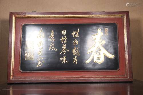 A Rosewood Lacquer ‘Chun’Character Hanging Panel    Chinese ...