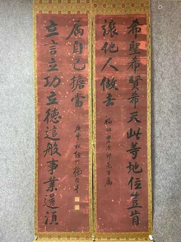 A Pair of Calligraphy Couplets by Yang Zuocai