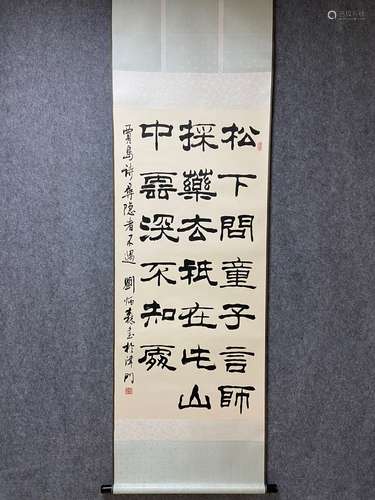 A Vertical-Hanging Calligraphy by Liu Bingsen