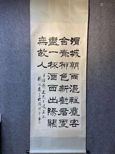 A Vertical-Hanging Calligraphy by Liu Bingsen