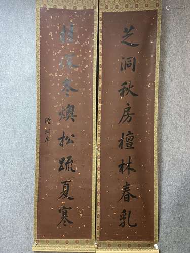 A Pair of Calligraphy Couplets by Lu Runyang