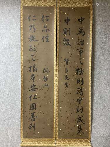 A Pair of Calligraphy Couplets by Yan Xishan