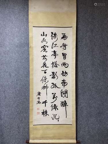 A Vertical-Hanging Calligraphy by Kang Youwei