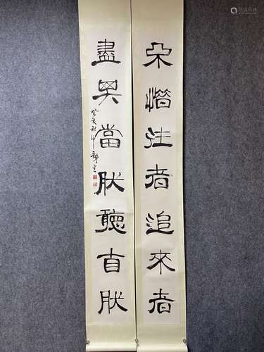 A Pair of Calligraphy Couplets by Gong Wang