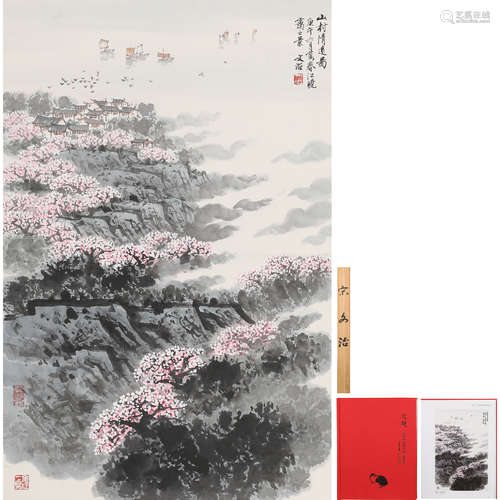 宋文治 山水（帶出版） 掛軸