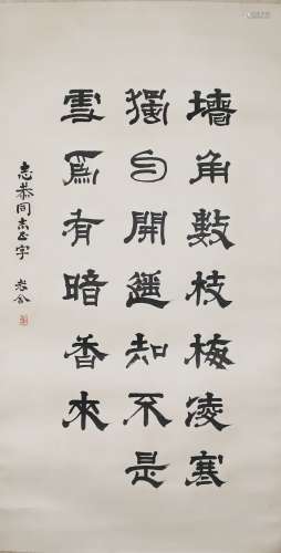 Calligraphy - Lao She, China