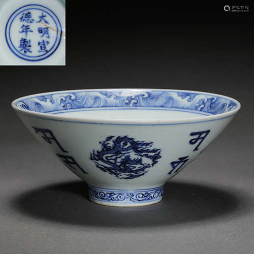 CHINESE MING DYNASTY XUANDE BLUE AND WHITE CUP