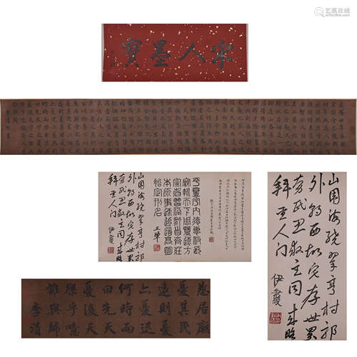 CHINESE ANCIENT CALLIGRAPHY AND PAINTING