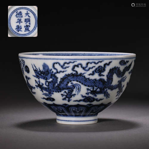 CHINESE MING DYNASTY XUANDE BLUE AND WHITE DRAGON BOWL