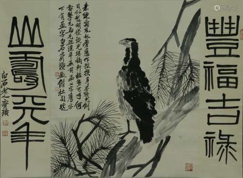 Chinese Ink Color Scroll Painting w Calligraphy