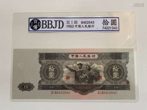 Chinese Paper Money