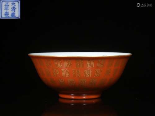 Republican Chinese Glazed Porcelain Bowl,Mark