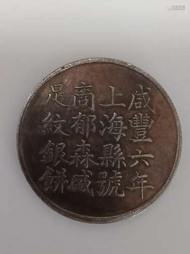 CHINESE OLD SILVER COIN