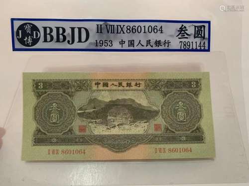 Chinese Paper Money