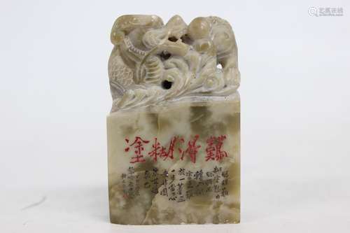 Chinese Soapstone Seal