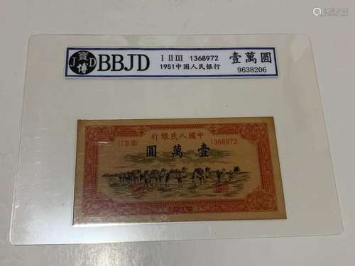 Chinese Paper Money