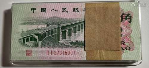 Chinese Er Jiao Paper Money