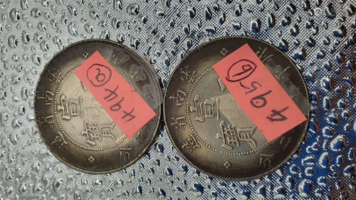 China Coins