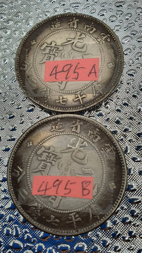 China Coins