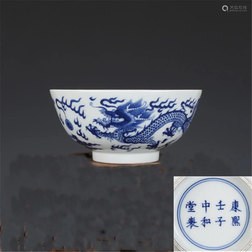 Kangxi Blue and White Dragon Ball Bead Bowl W16cm X H