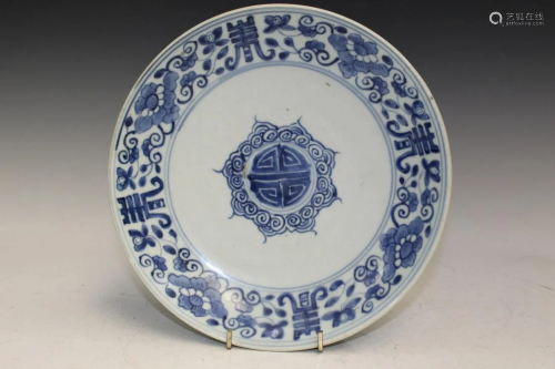 Chinese Blue and White Porcelain Dish with Flowers and Lette...