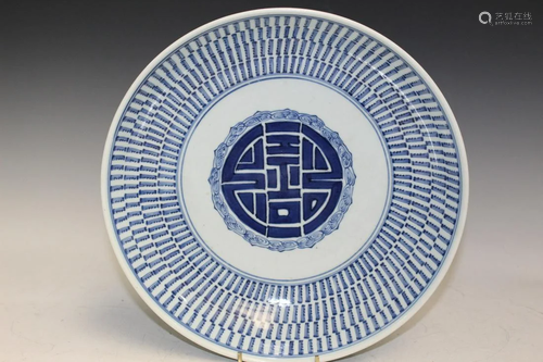 Chinese Blue and White Porcelain Plate with Hundred-Shou Let...