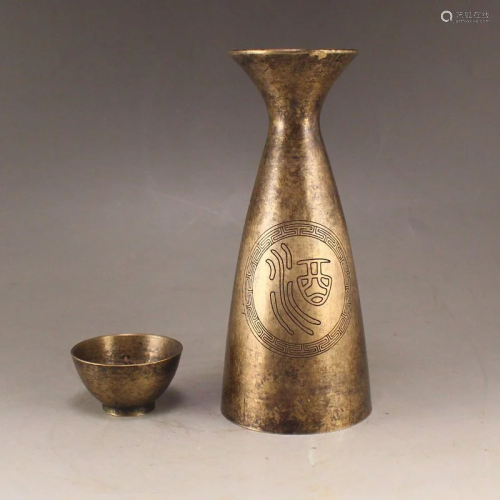 Vintage White Copper Poetic Prose Bottle & Cup