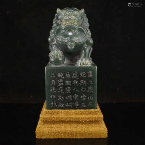Chinese Shoushan Stone Lucky Lion & Poetic Prose Seal