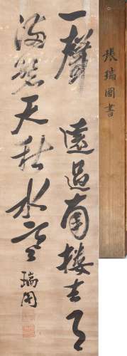Attributed to Zhang Ruitu (1570-1644) Calligraphy in Running...