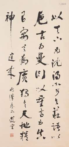 Rao Zongyi (1917-2018) Calligraphy in Running Style