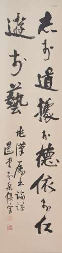 Rao Zongyi (1917-2018) Calligraphy in Running Style
