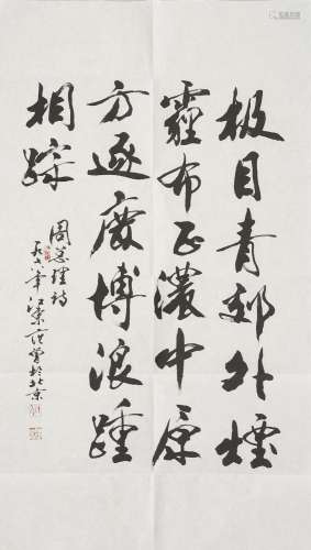 Fan Zeng (b. 1938) Calligraphy in Running Style of a Poem by...