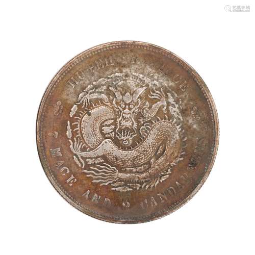 China HU PEN Province 7 Mace 2 Candareens Coin