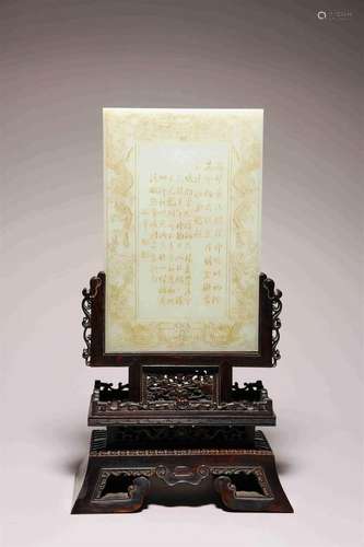 Inscribed White Jade Table Screen