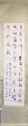 Lin Sanzhi (1898-1989) Calligraphy