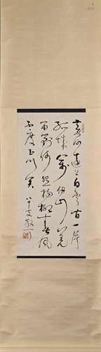 Lin Sanzhi (1898-1989) Calligraphy