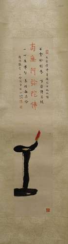 Hong Yi (1880-1942) Calligraphy