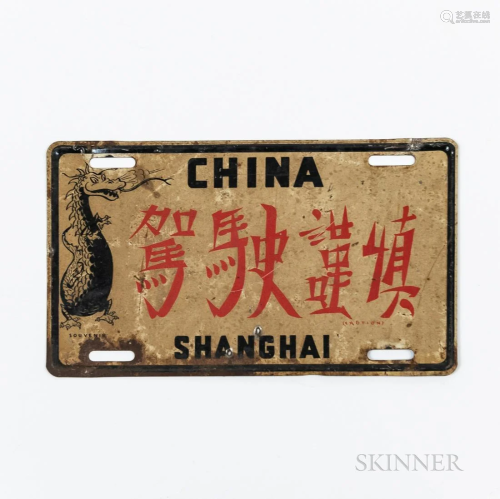 Souvenir Globe-Trotter Tin-Metal Plates, China / Shanghai (C...